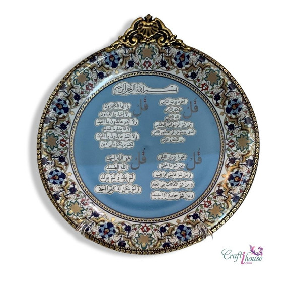 Luxury Wall decor plate Wall hanging 4 qul ceramic plate with Islamic calligraphy art 25 cm Premium Design Showcase